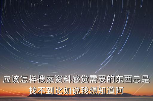 為什么看不到阿里巴巴披露的公報(bào)，為什么我的看不到公告啊