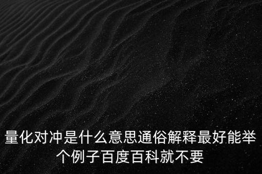 數(shù)據(jù)對(duì)沖什么意思，MT4外匯軟件中的對(duì)沖是什么意思呢