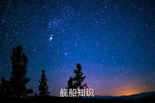 什么是經(jīng)濟(jì)航速，經(jīng)濟(jì)航速定義是什么急需