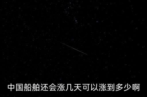 中國船舶什么時候重組，中國重工和中國船舶合并真的假的