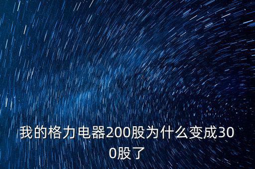 2016年格力公司有什么變動嗎，2016格力空調(diào)銷量會下跌嗎