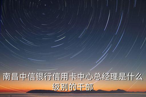 中信劉勇什么級(jí)別，中信銀行哈爾濱分行行長是誰