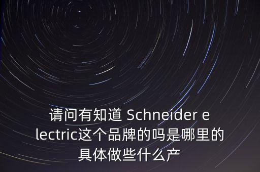 貝特瑞做什么產品，POWERWAVE公司做的什么產品