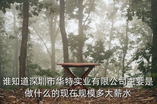 華特容器待遇什么樣，你們工作待遇咋樣