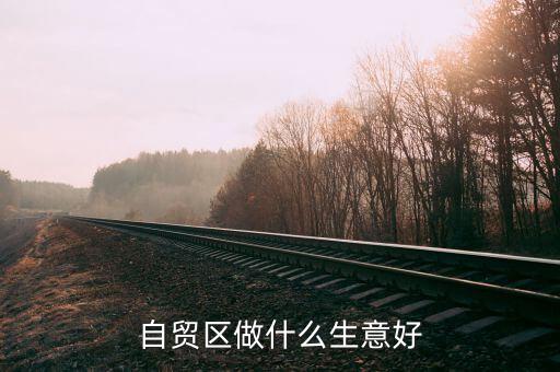 為什么跨境通這么便宜，要給女兒買愛他美的奶粉怎么樣可以買到有正品保證價格又劃算的