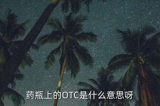 衛(wèi)生部體制改革司是干什么的，司空見慣的司空是指什么意思