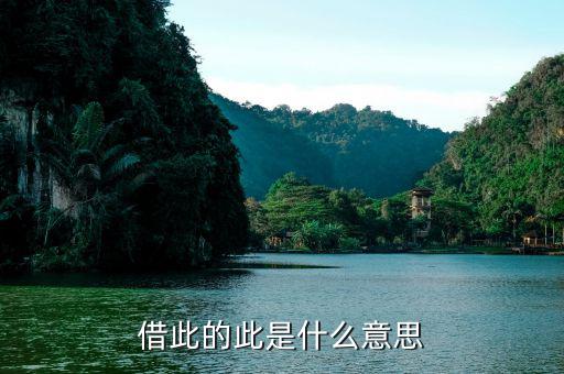 投貸聯(lián)動是什么意思，sjd608ybla02011016建行快貸出現(xiàn)這個代碼是什么意思