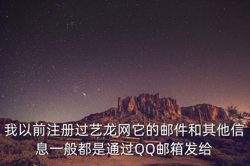 為什么我的藝龍訂單會發(fā)給QQ好友，為什么我的QQ無緣無故會發(fā)給好友一些東西謝謝了大神幫忙啊  搜