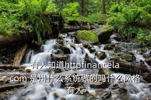 宜華用什么系統(tǒng)，Blackberry用的是什么操作系統(tǒng)