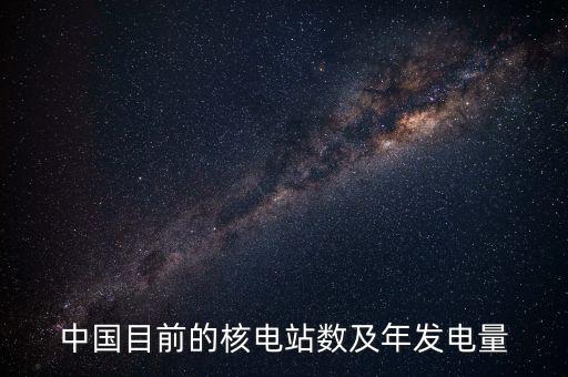 中國(guó)核電年報(bào)什么時(shí)候，中國(guó)核電什么時(shí)候出2015年報(bào)