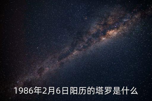 86年政府發(fā)的股證是什么，86年頒發(fā)的國有土地證是否還有效