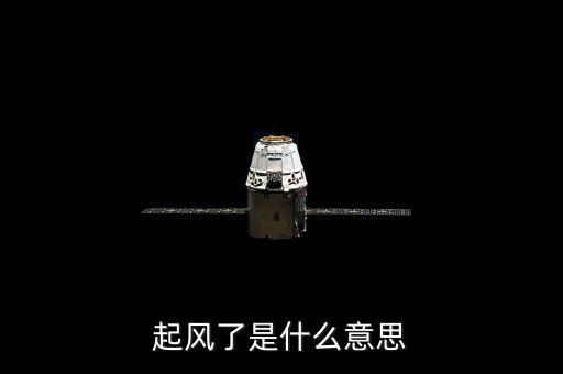 要迎著晨光實干什么意思，晨光有什么寓意