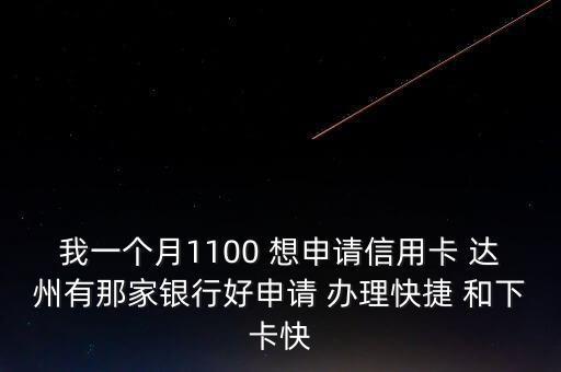 1100什么銀行，建行賬戶1100 1094 0000 5300 4810是哪個單位的