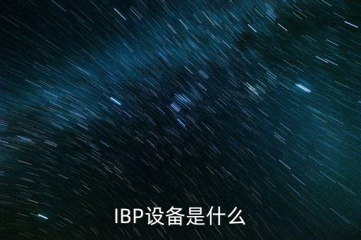 鐵公機(jī)是什么，鐵公基是什么意思