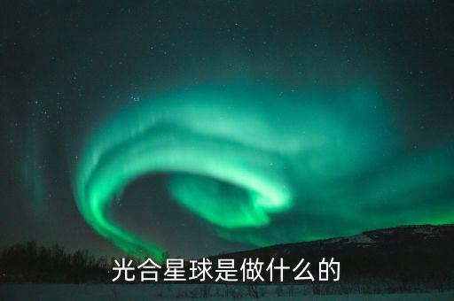 諾德股份是做什么的，Nord諾德是騙子公司嗎
