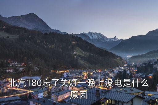 潞安180現(xiàn)在是什么情況，山西潞安礦務(wù)局現(xiàn)在經(jīng)濟(jì)狀況如何