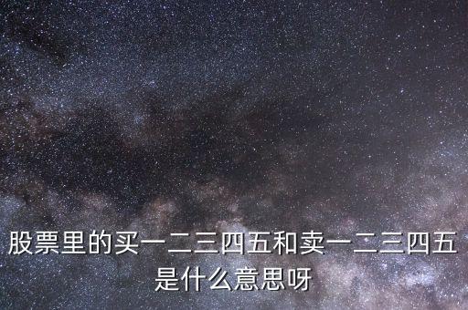 二三四五是什么股票，2345瀏覽器屬于那個(gè)股票代碼是多少