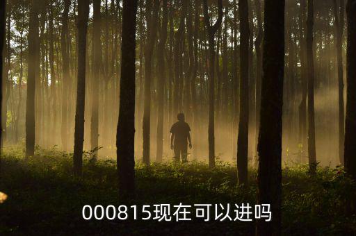 廣博股份最近什么情況，請(qǐng)教各位股票高手002103廣博股份后期的走勢明日應(yīng)該怎么操作