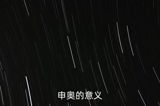張家口申奧成功有什么好處，冬奧會申辦成功將會給張家口帶來哪些影響