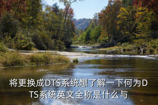 恒生homs系統(tǒng)是什么，積金灣的恒生homs系統(tǒng)到底安不安全