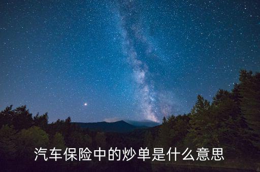 保單燒什么意思，電瓶車裝上保險就燒怎么回事