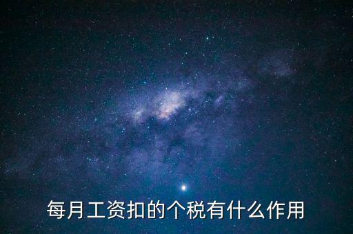 深圳工資交稅有什么福利，個(gè)人所得稅交了可以享受甚么待遇