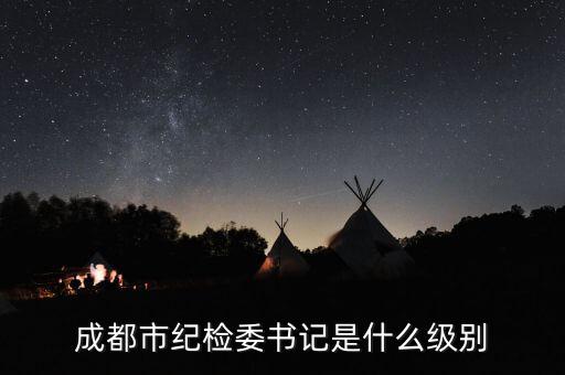 陳士渠什么級別，打拐辦主任陳士渠換人