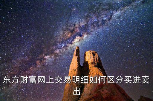 一個交易日中買入單數(shù)與賣出單數(shù)是什么關(guān)系，什么是股票買賣的單數(shù)