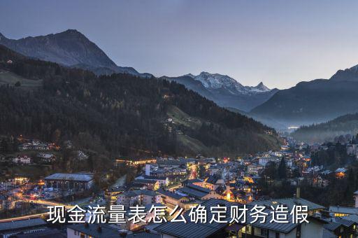 現(xiàn)金流量假設(shè)為什么有確定性假設(shè)，財(cái)務(wù)管理 判斷