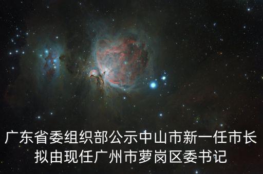 王立民現(xiàn)任什么，藁城市現(xiàn)任市長是誰
