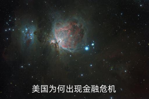 美國政府為什么會破產(chǎn)，美國坐擁20萬億美元財政赤字為什么沒因每年支付的利息而破產(chǎn)  搜