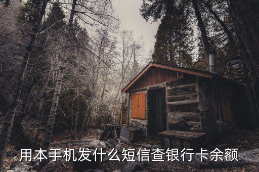 南京銀行發(fā)什么信息查，我沒(méi)在南京銀行貸款怎么南京銀行發(fā)信息說(shuō)什么購(gòu)易貸要還款