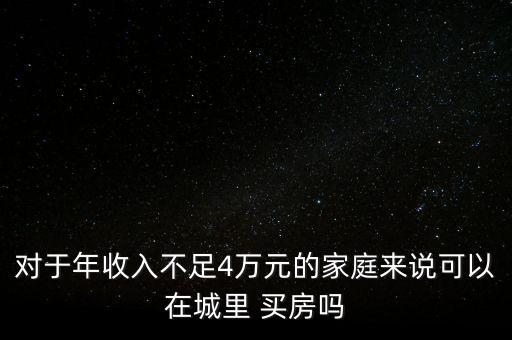 4萬(wàn)怎么買房,政府發(fā)展方向直接影響房地產(chǎn)升值