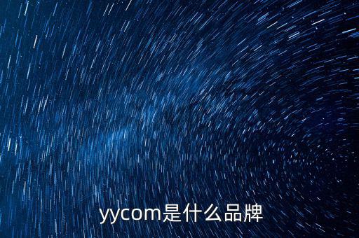 yy股票怎么買,網(wǎng)絡(luò)游戲品牌yy語音不負責(zé)!