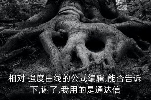 怎么添加相對強(qiáng)度指標(biāo),如何計(jì)算股價/大盤指數(shù)的強(qiáng)度?