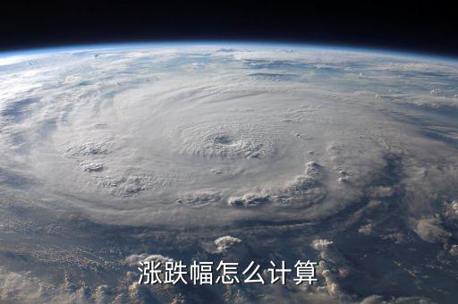 調(diào)整幅度怎么算,預(yù)算調(diào)整原則:量入為出，統(tǒng)籌兼顧，保證重點(diǎn)