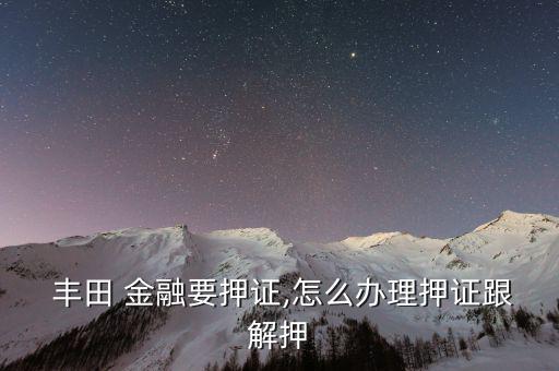 豐田金融怎么綁定,信用卡查詢次數(shù)超過三萬個點擊進(jìn)行理財咨詢