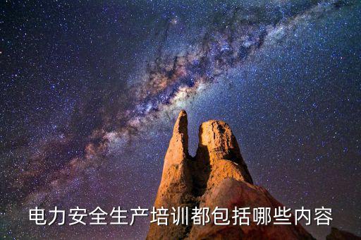 北京中電方大怎么樣,培訓(xùn)安全管理人員最好先咨詢(xún)相關(guān)公司