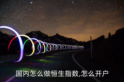 怎么炒恒指,跟著直播走，跟著主播走賺錢(qián)!