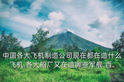 洪都商飛怎么樣,中國(guó)商飛概念股有:寶鈦股份、成發(fā)科技等股票