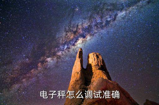 落地稱怎么看,中文名:落地秤，臺(tái)秤別名落地臺(tái)秤