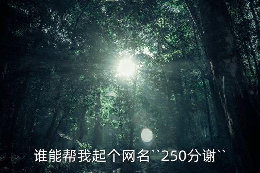 愛(ài)情存單怎么注冊(cè),我將走至水止我徑再坐觀(guān)云起相遇在即
