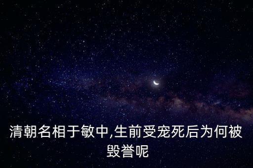 被毀譽(yù)該怎么辦,得失坦然，成敗為零面對表揚(yáng)被詆毀坦然接受