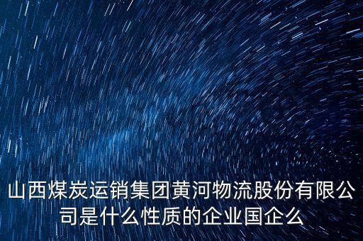 什么叫煤運(yùn)物流，國內(nèi)煤炭運(yùn)輸鐵路線有哪些