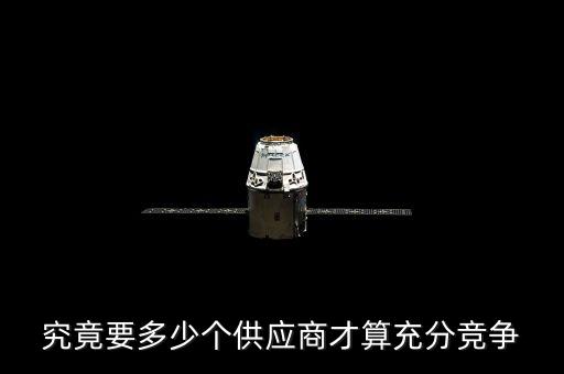 什么是充分競爭行業(yè)，哪些行業(yè)屬于普通競爭行業(yè)呢