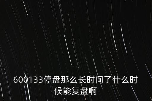 華信國際什么時(shí)候復(fù)盤，000727什么時(shí)候復(fù)盤