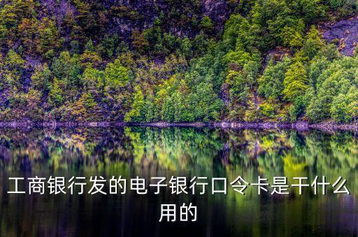 工行為什么會發(fā)寶貝儲蓄卡，朋友從工商銀行給我民生銀行卡轉(zhuǎn)賬為什么工商給我發(fā)