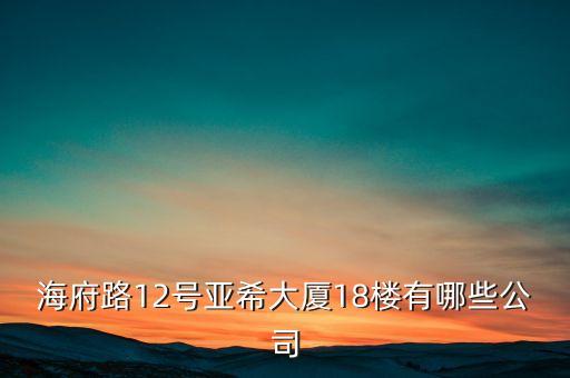 海南建桐是什么公司，海南建邦制藥科技有限公司怎么走條件怎樣
