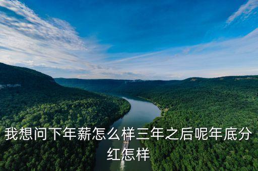 電力局上班有什么分紅，供電公司員工入股的法律問題