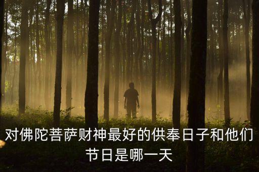 佛陀滿(mǎn)月節(jié)是什么時(shí)候，滿(mǎn)月飛明鏡歸心折大刀是甚么節(jié)日